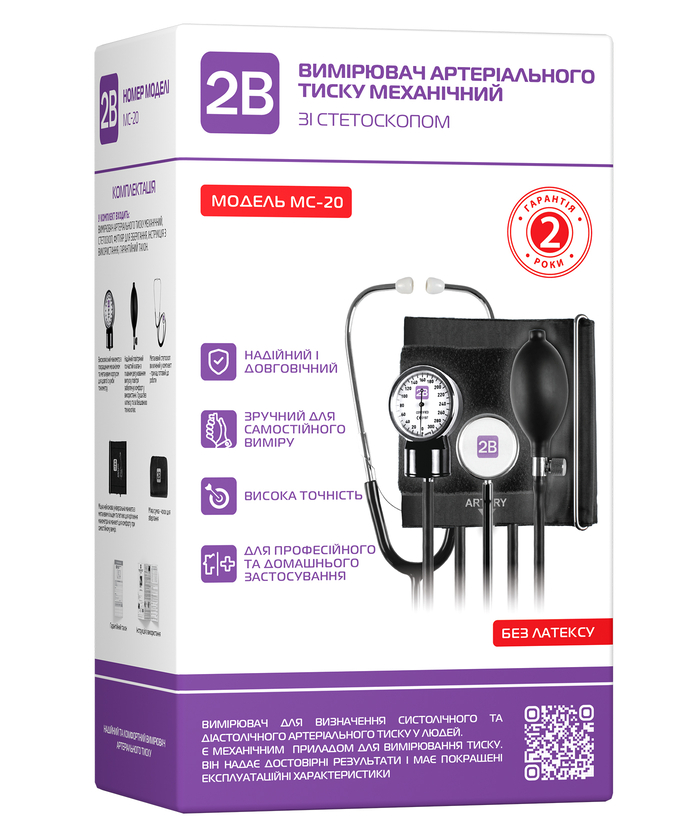 ВИМІРЮВАЧ АРТЕРІАЛЬНОГО ТИСКУ МЕХАНІЧНИЙ, ЗІ СТЕТОСКОПОМ, 2В МС-20